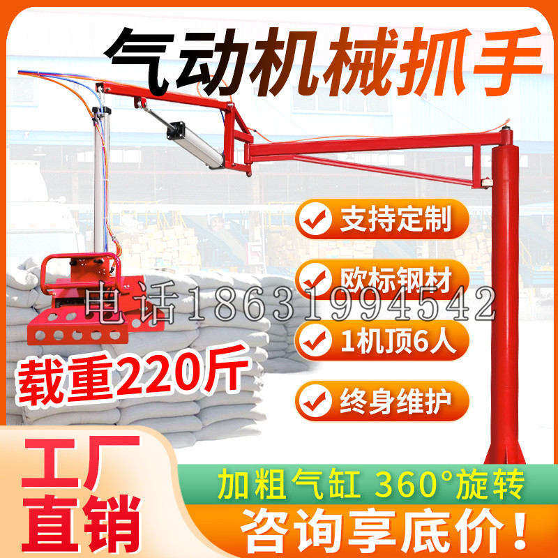 五大连池市凯富 Jupiter木星电动液压机械臂制作 主从机器人机械抓手