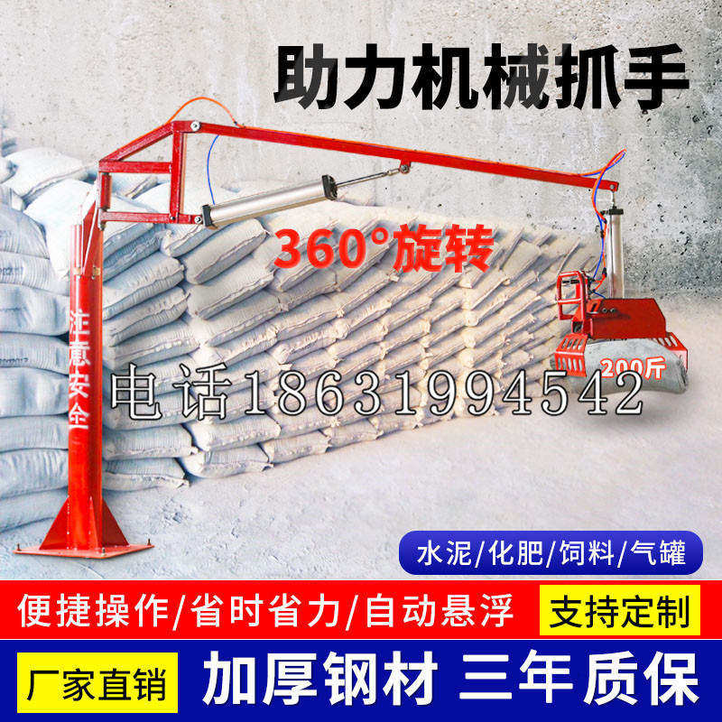 五大连池市助力机械抓手 平衡吊悬臂吊机车 360°旋转机械手臂 翰盾